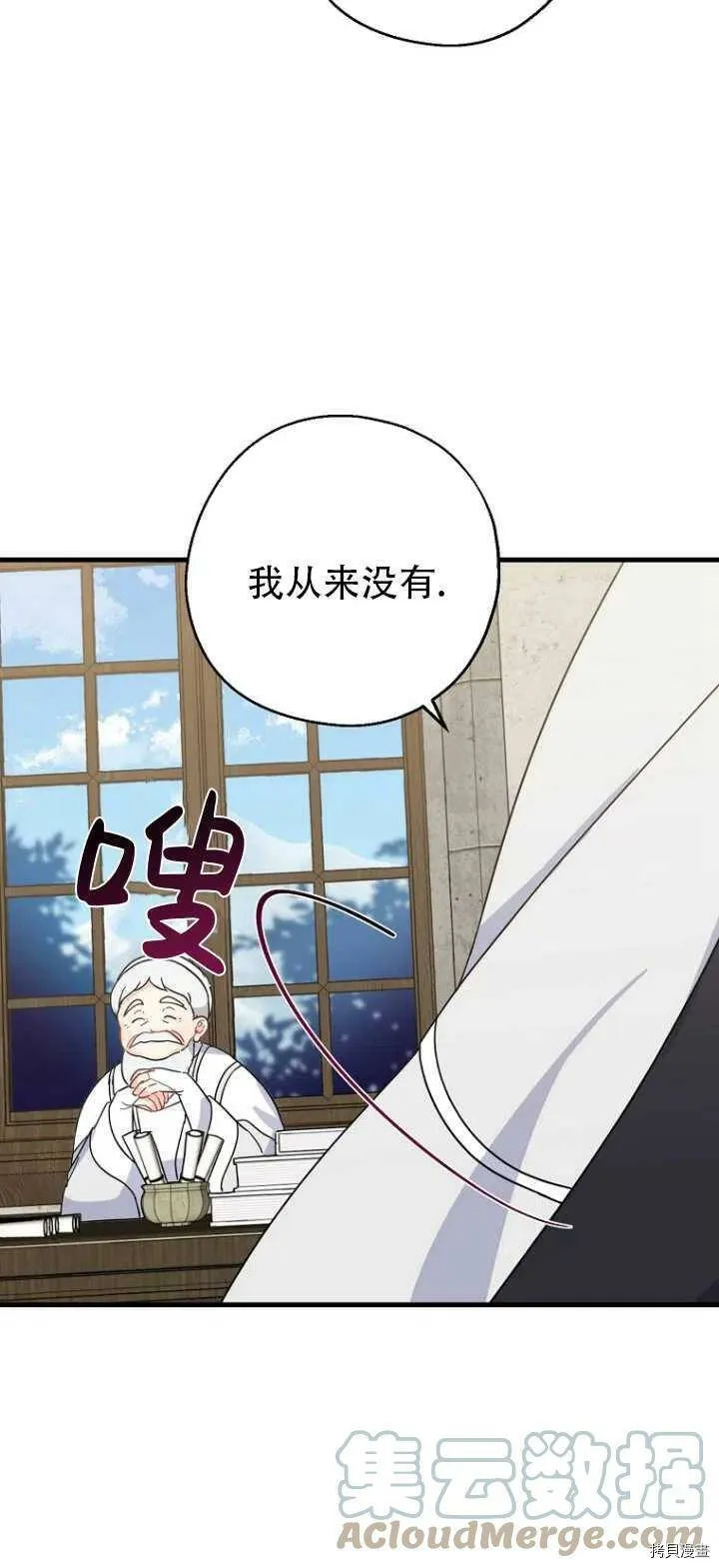 第32话 第52页