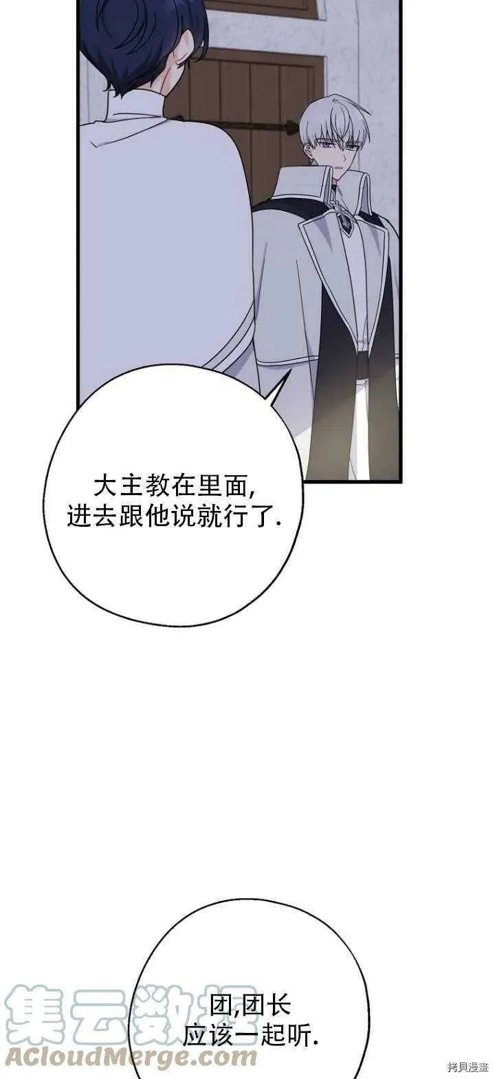 第32话 第58页