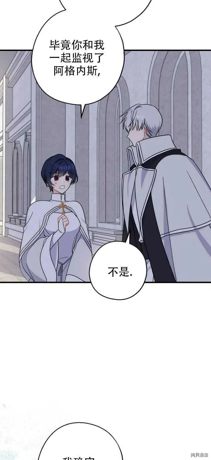 第32话 第59页