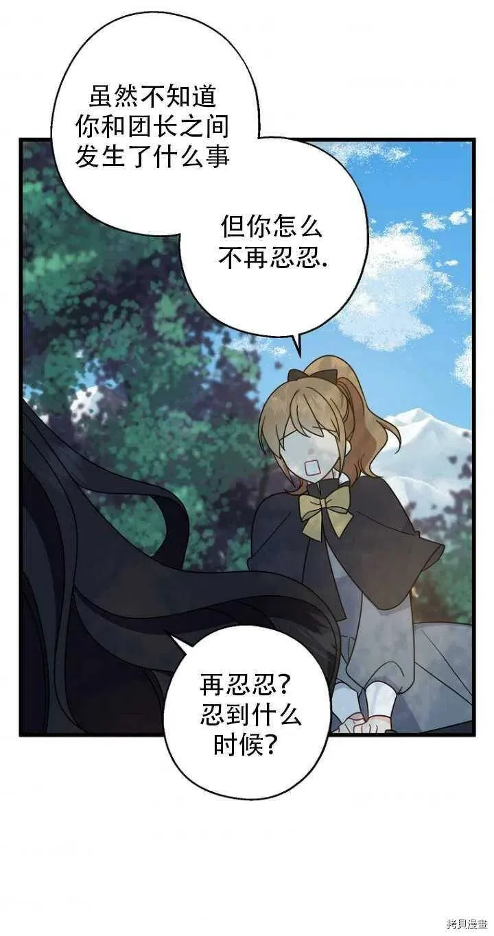 第32话 第62页