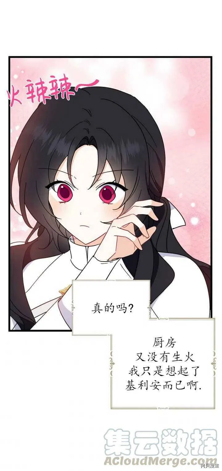 第29话 第1页