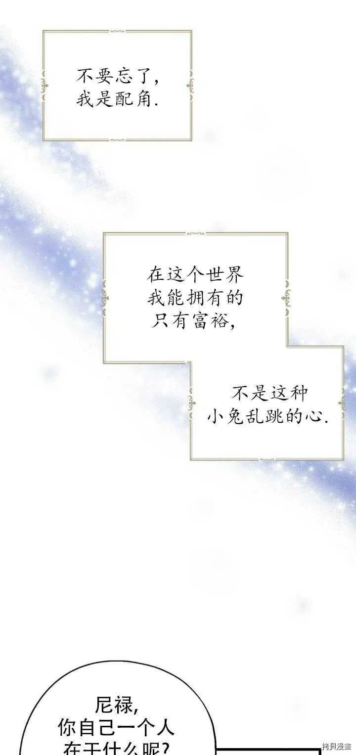 第29话 第3页