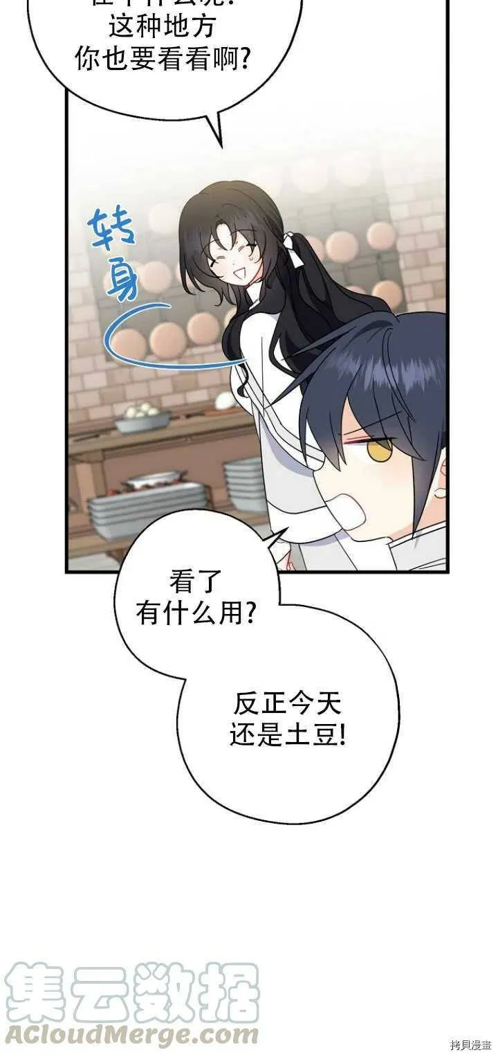 第29话 第4页