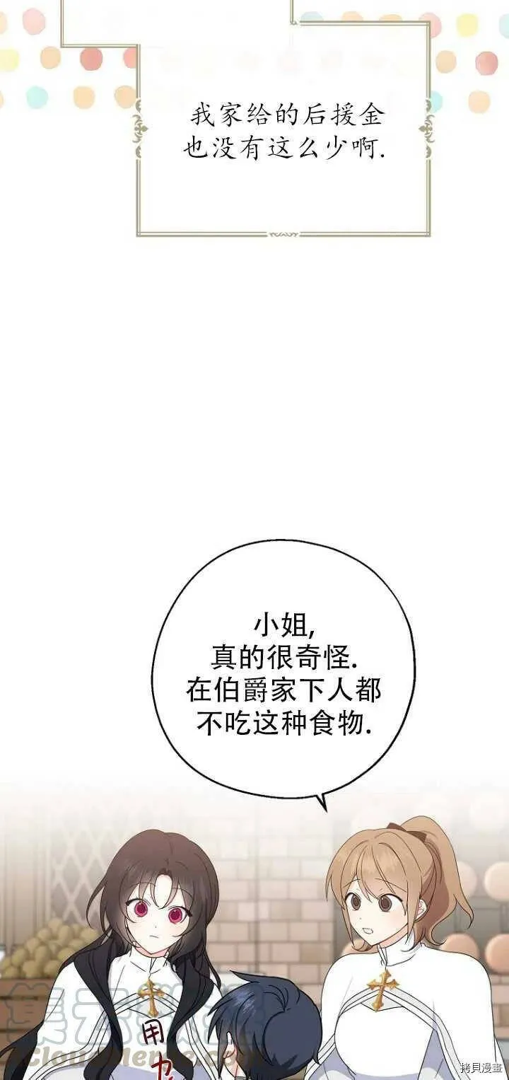 第29话 第7页