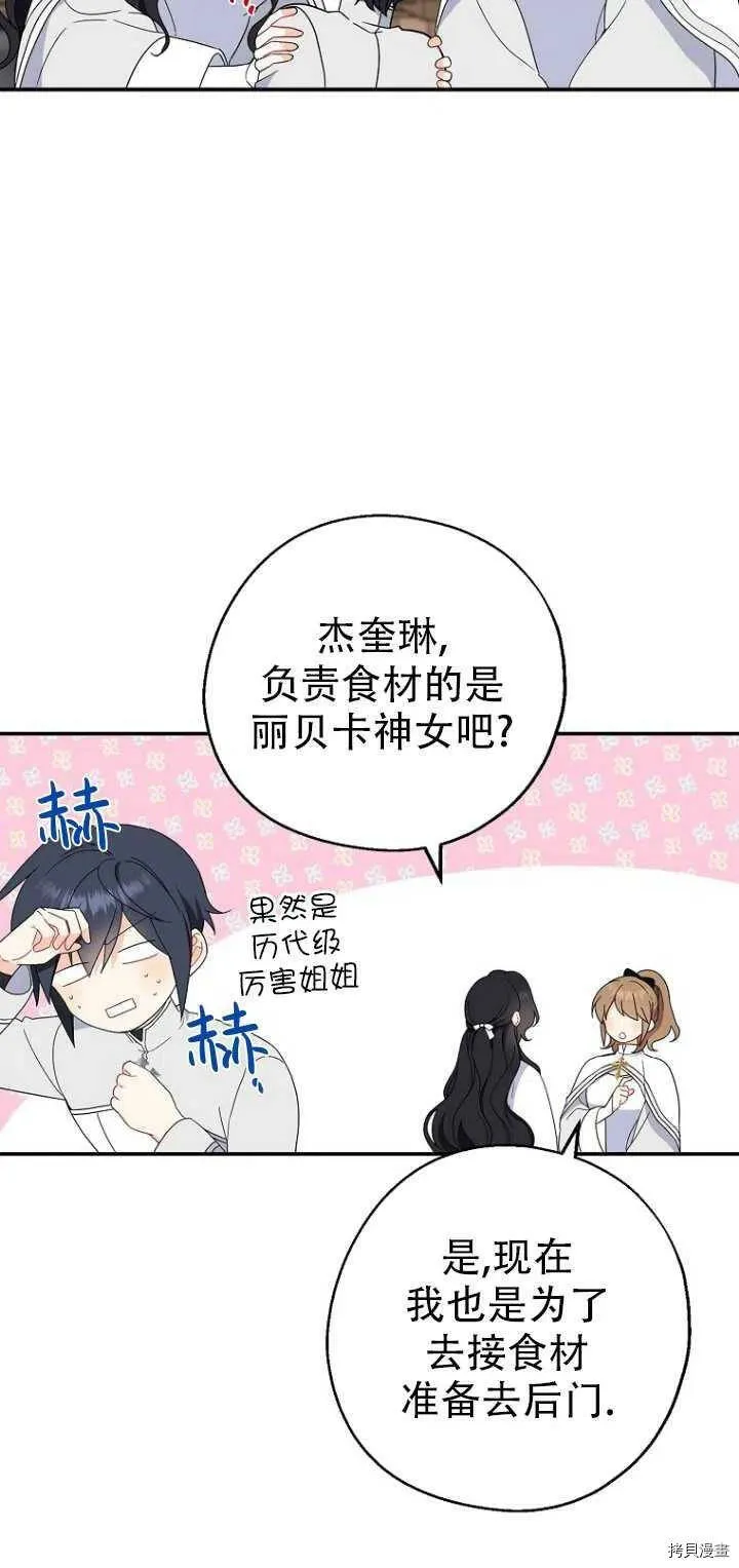 第29话 第8页