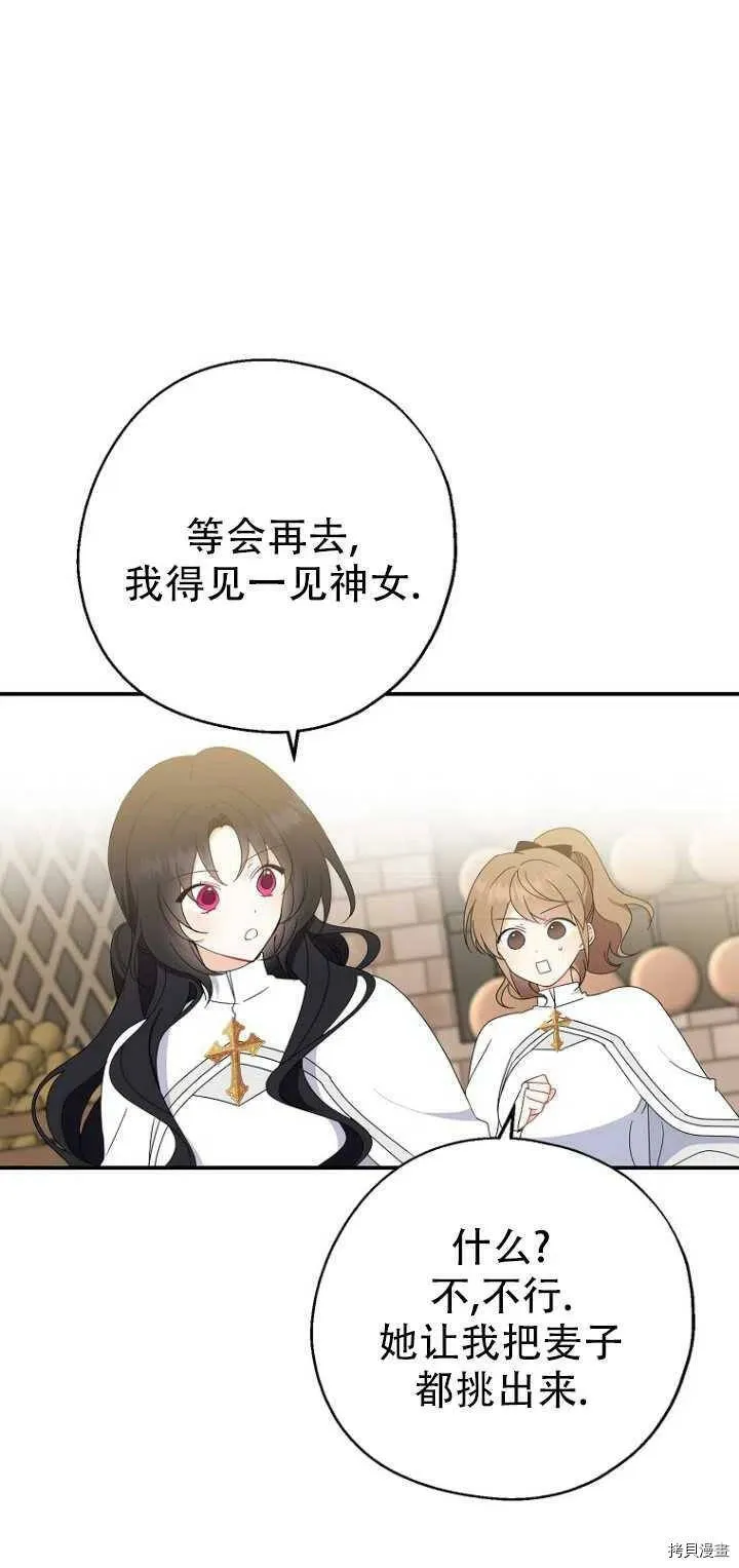 第29话 第9页