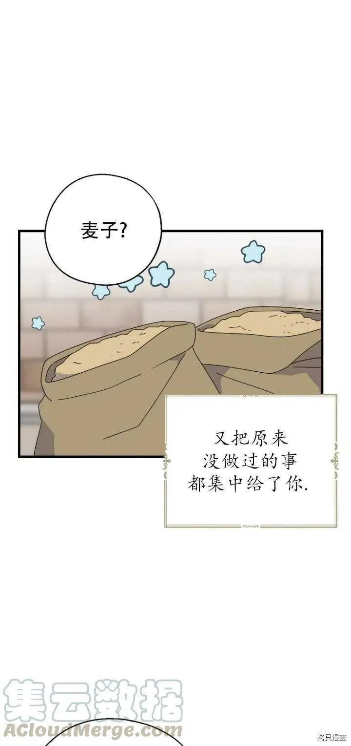 第29话 第10页