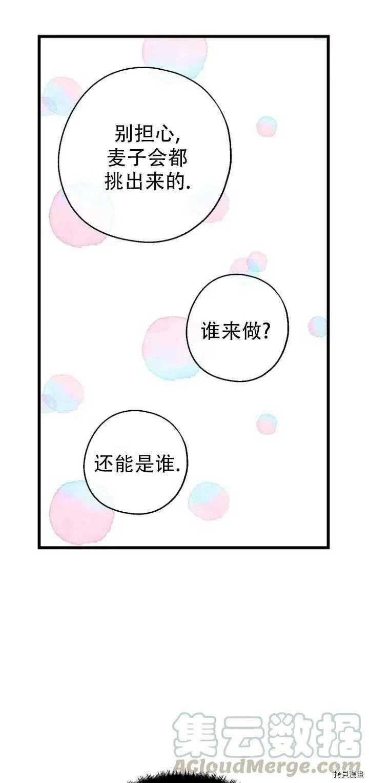 第29话 第13页