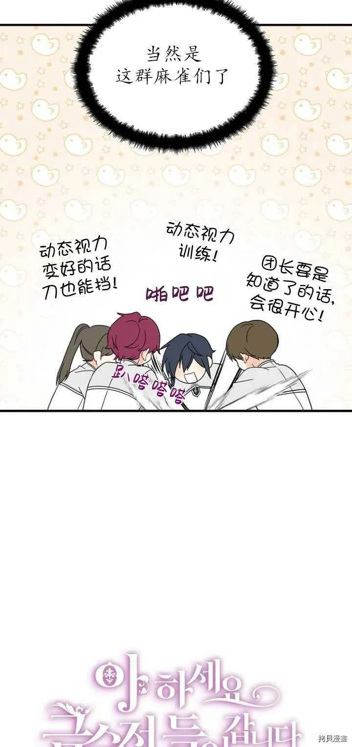 第29话 第14页