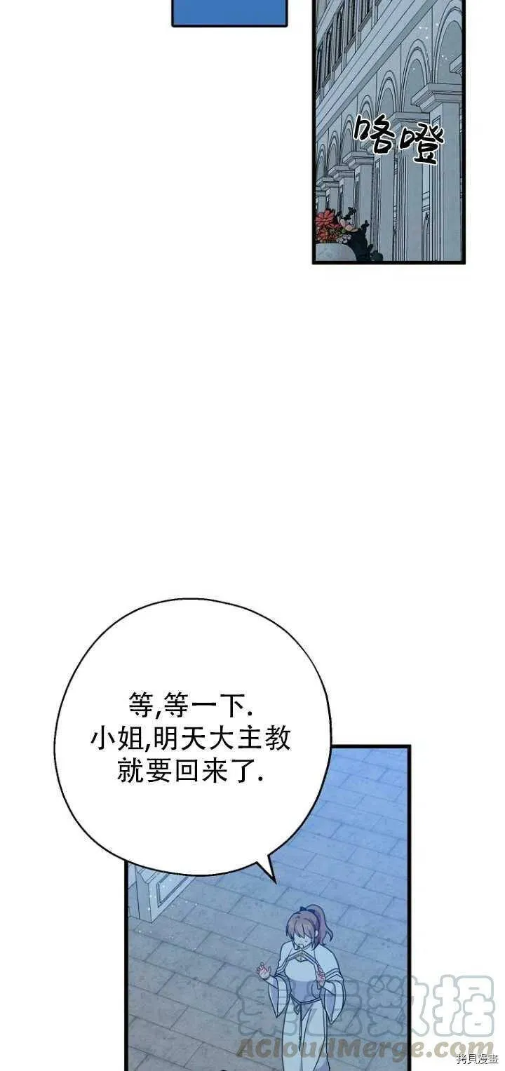 第29话 第16页