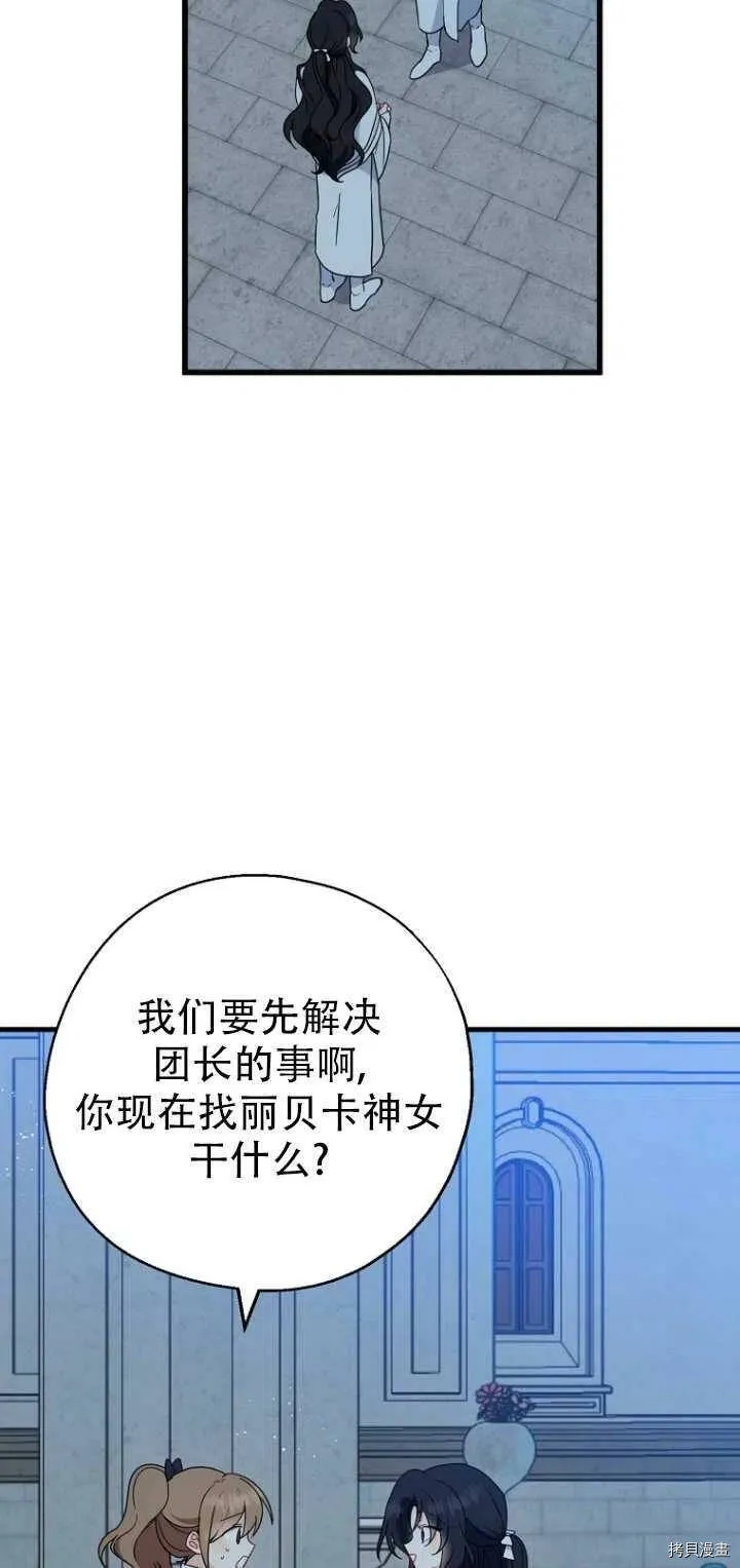 第29话 第17页