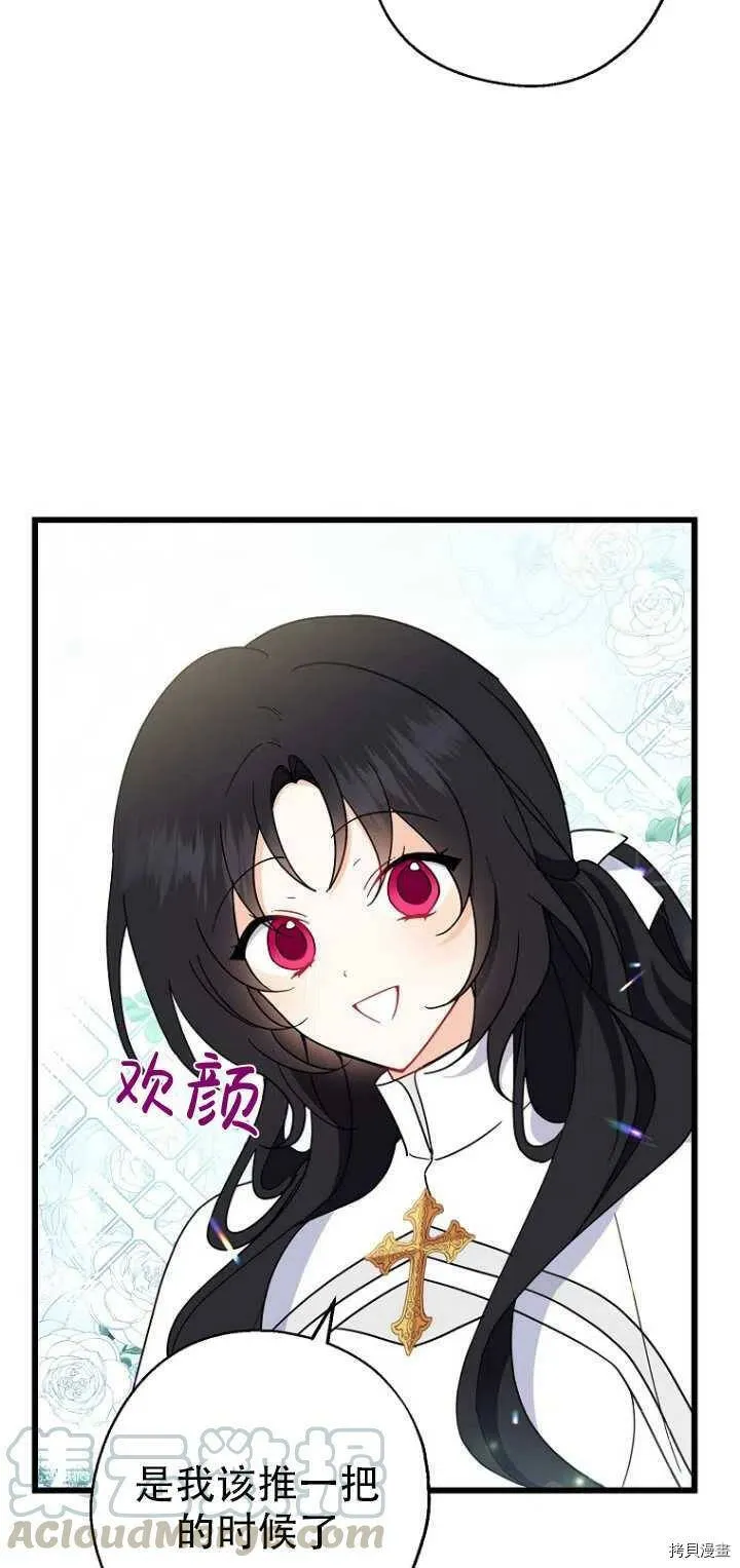 第29话 第19页