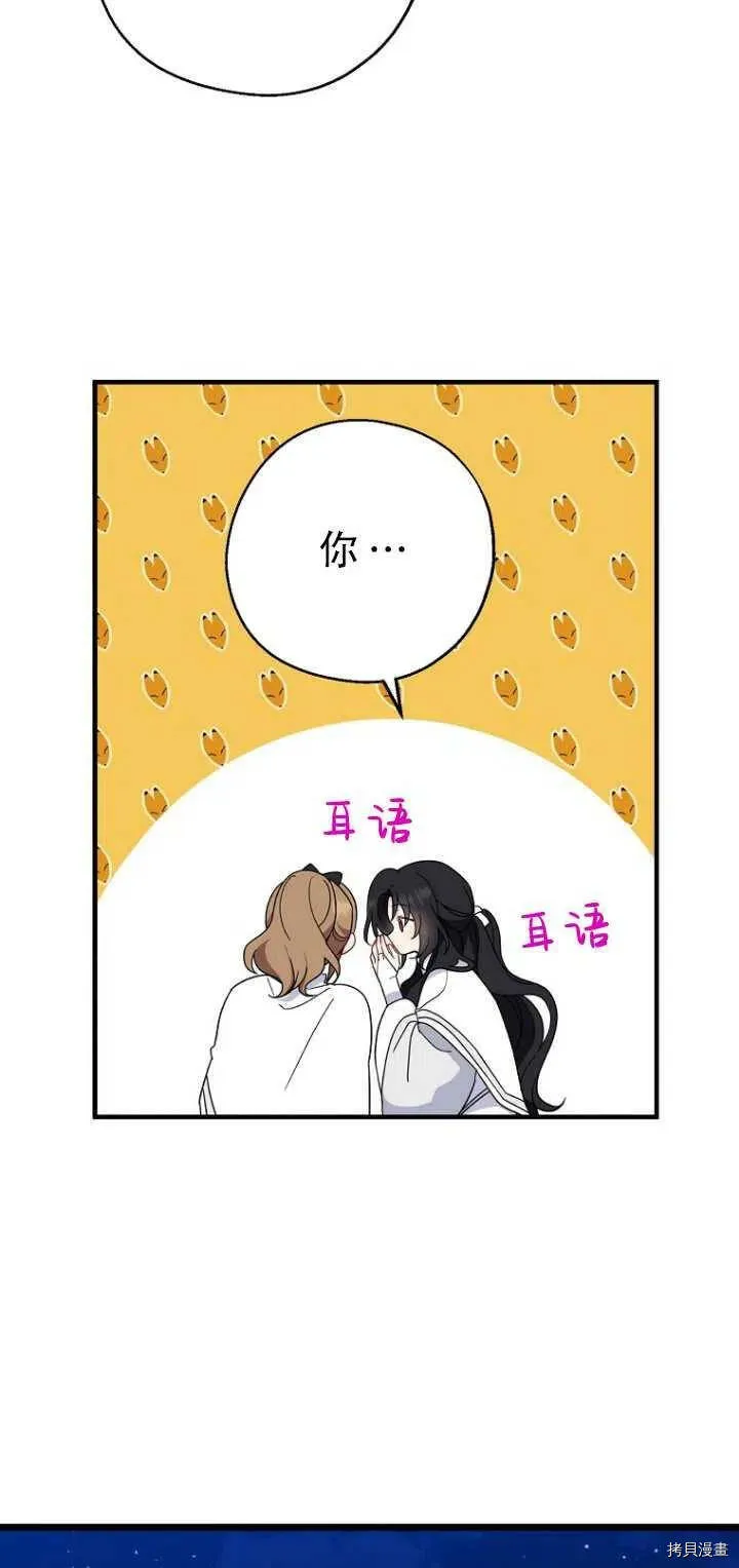 第29话 第20页
