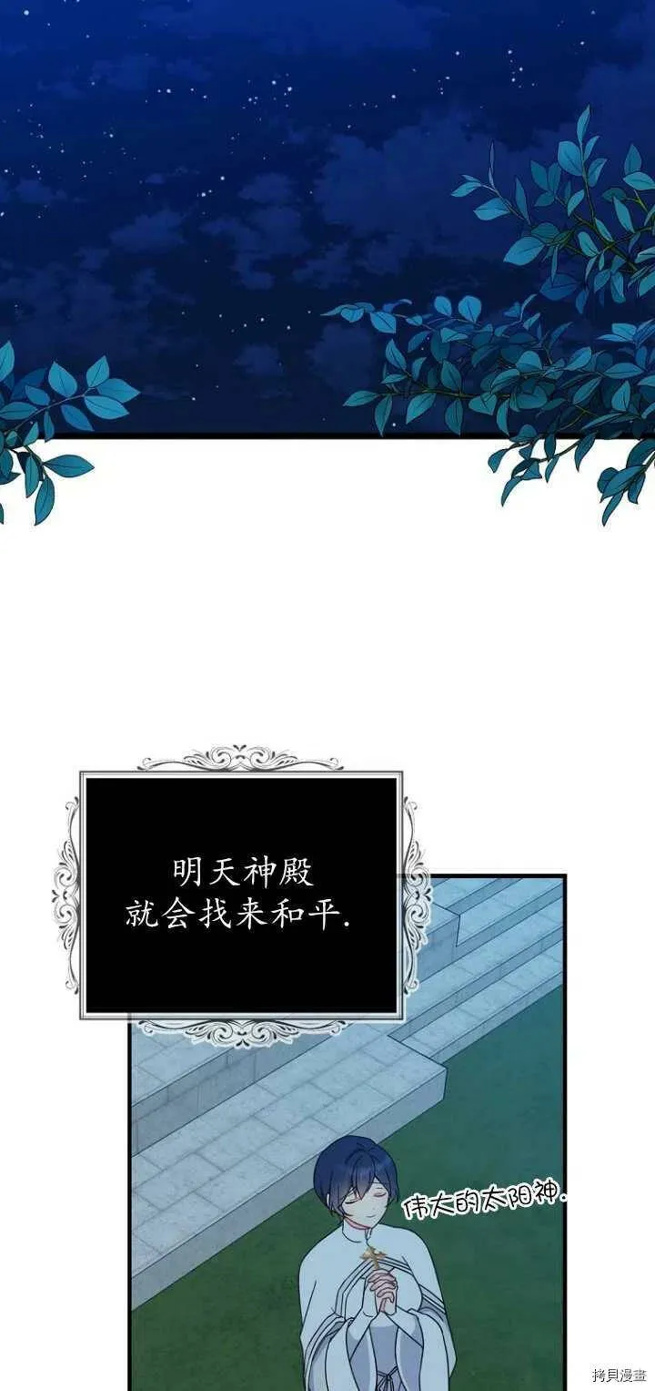 第29话 第21页