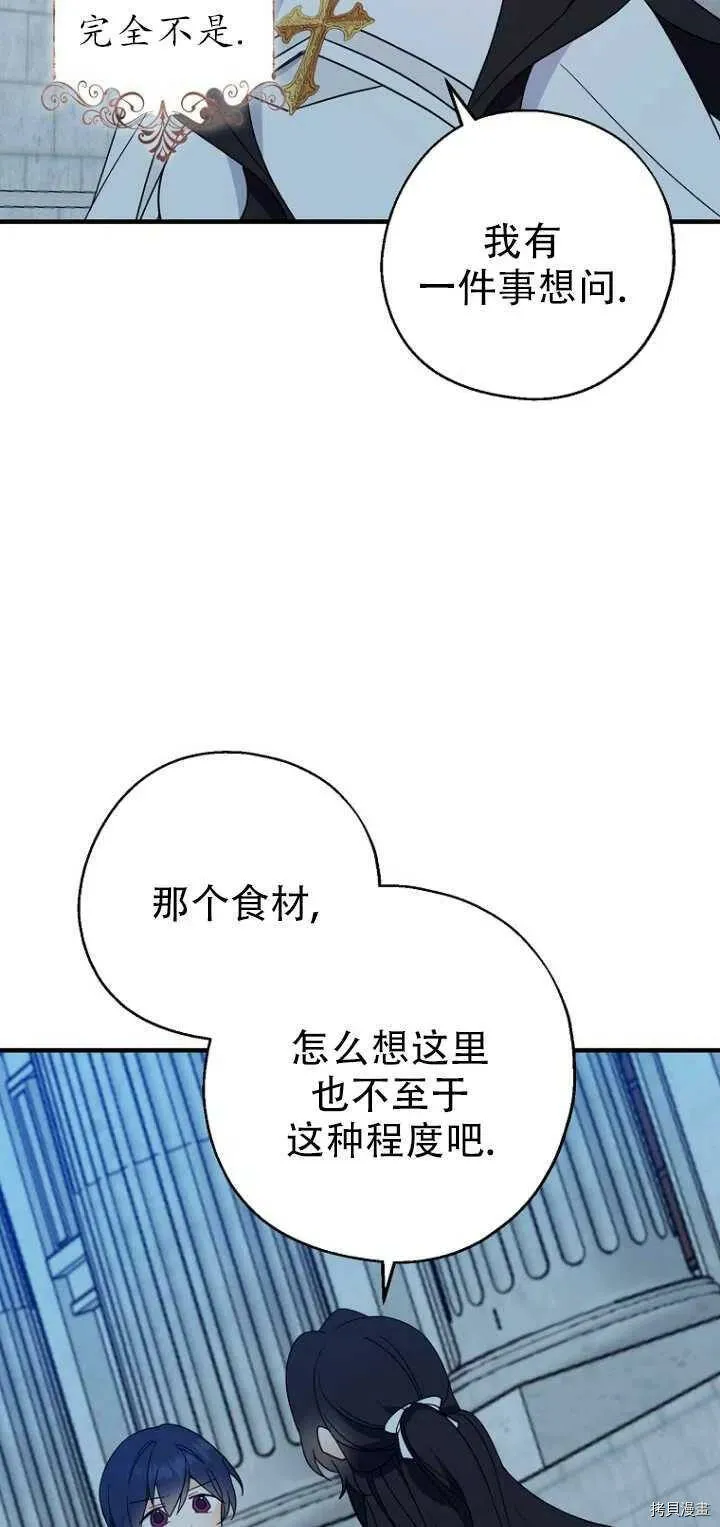 第29话 第24页