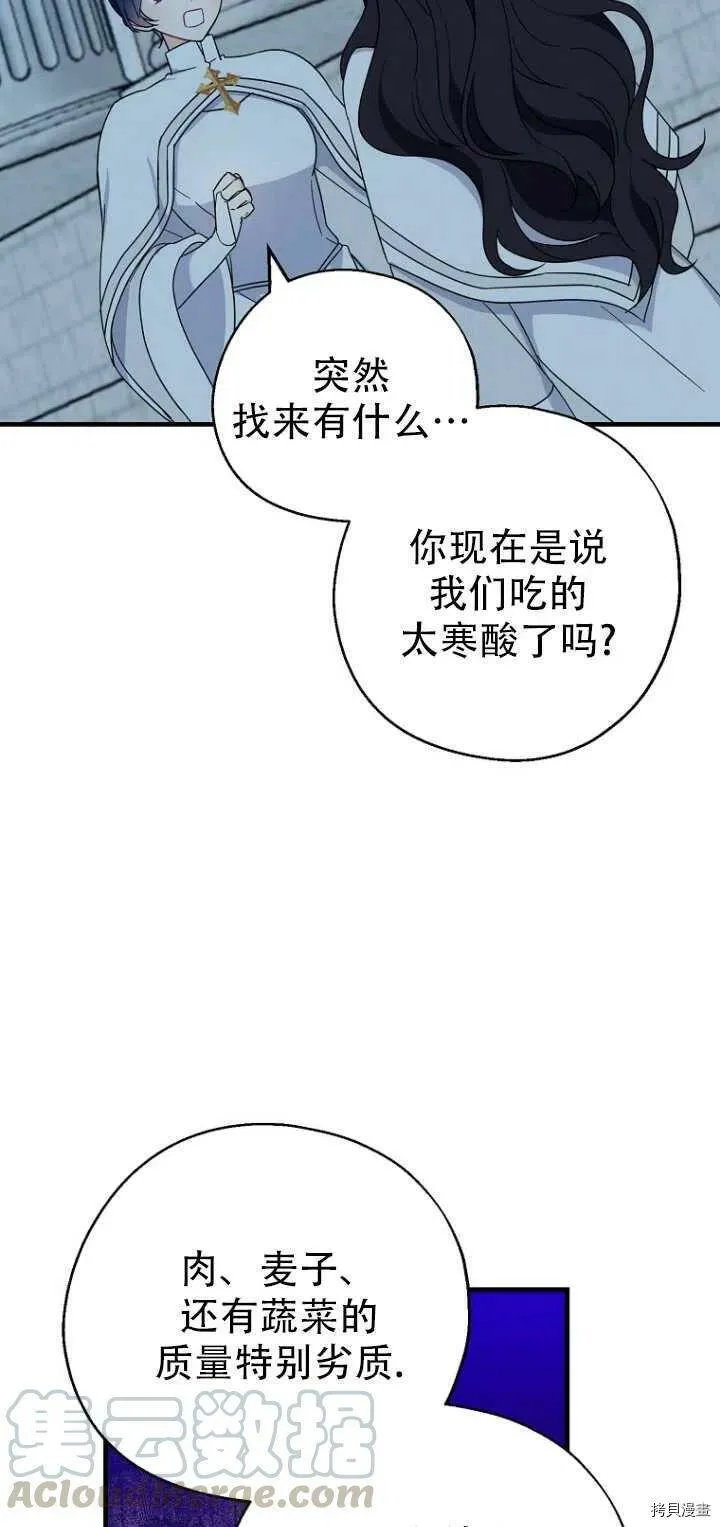 第29话 第25页
