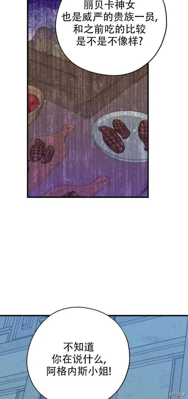 第29话 第26页