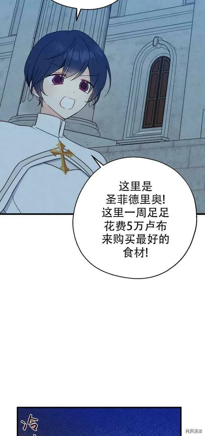 第29话 第27页