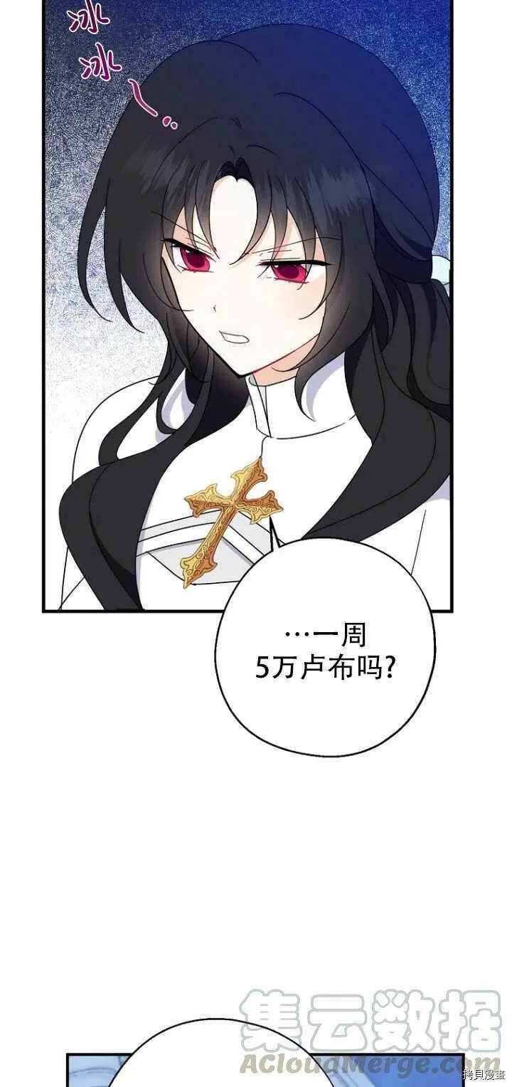 第29话 第28页