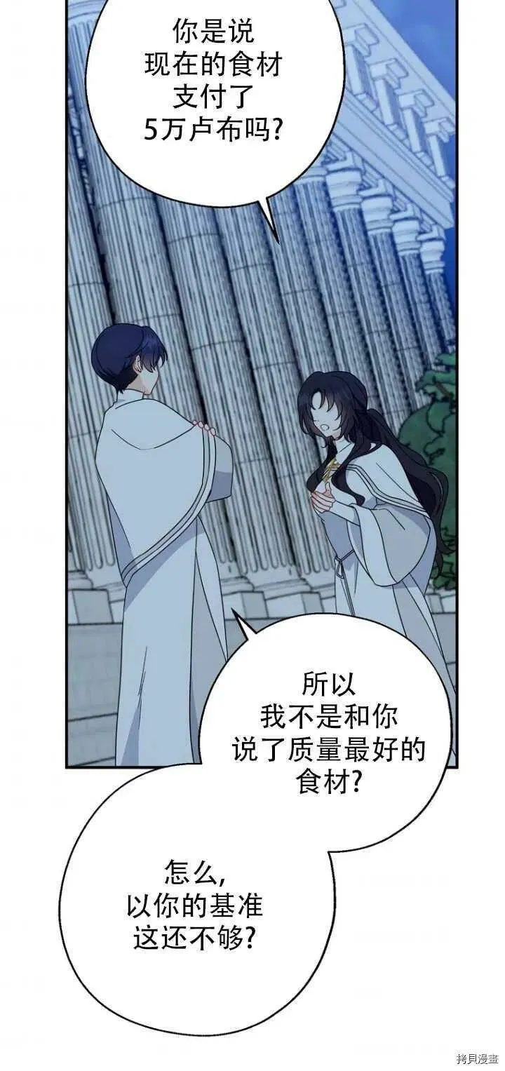 第29话 第29页