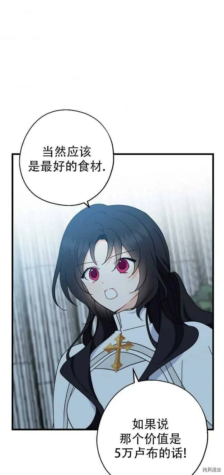 第29话 第30页