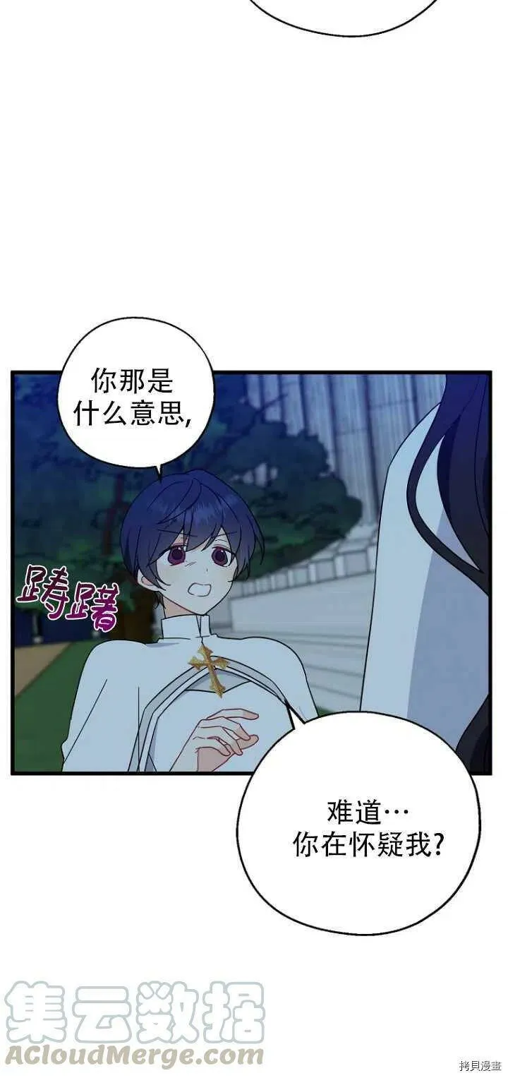 第29话 第31页