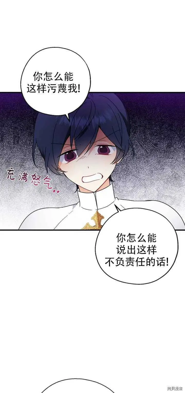 第29话 第32页