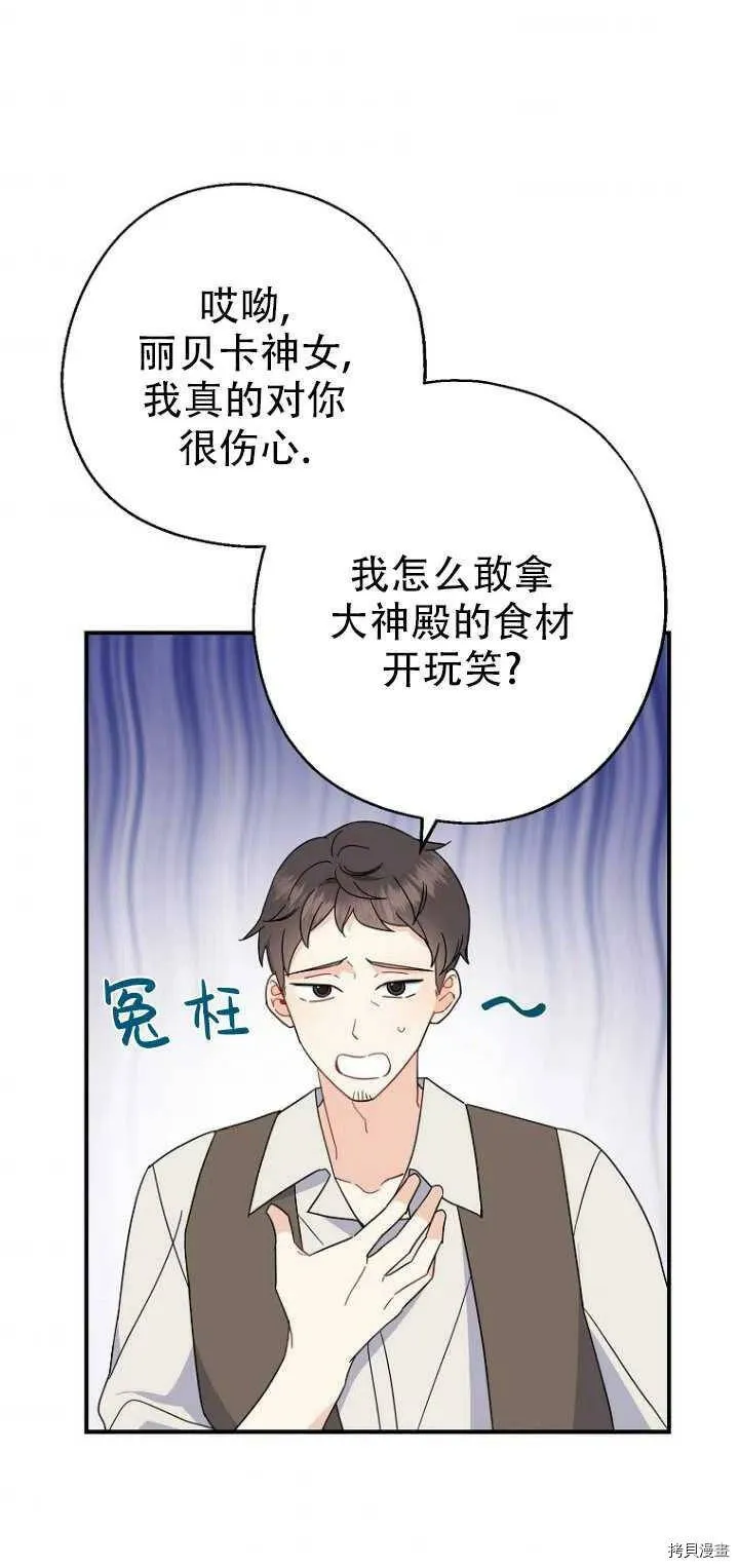 第29话 第36页