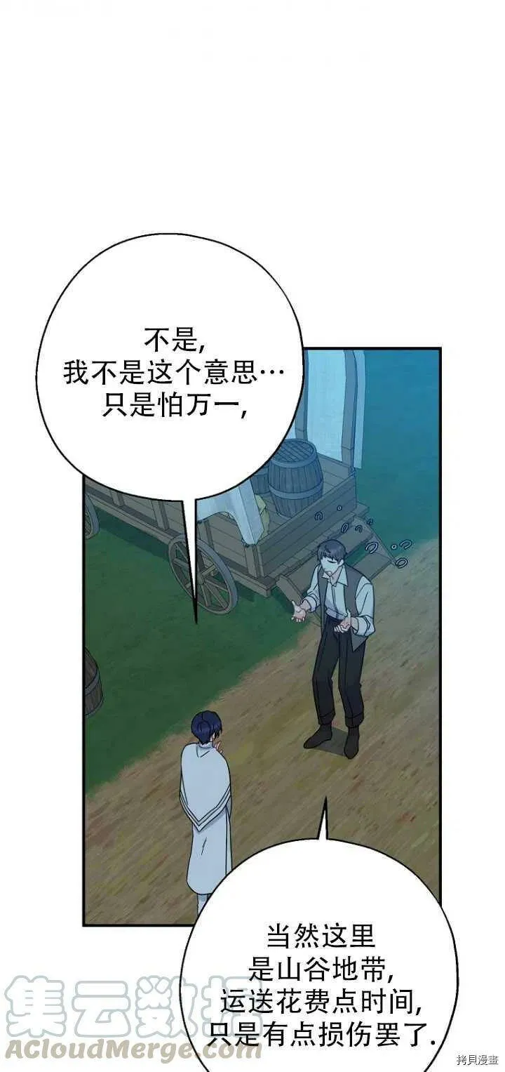 第29话 第37页