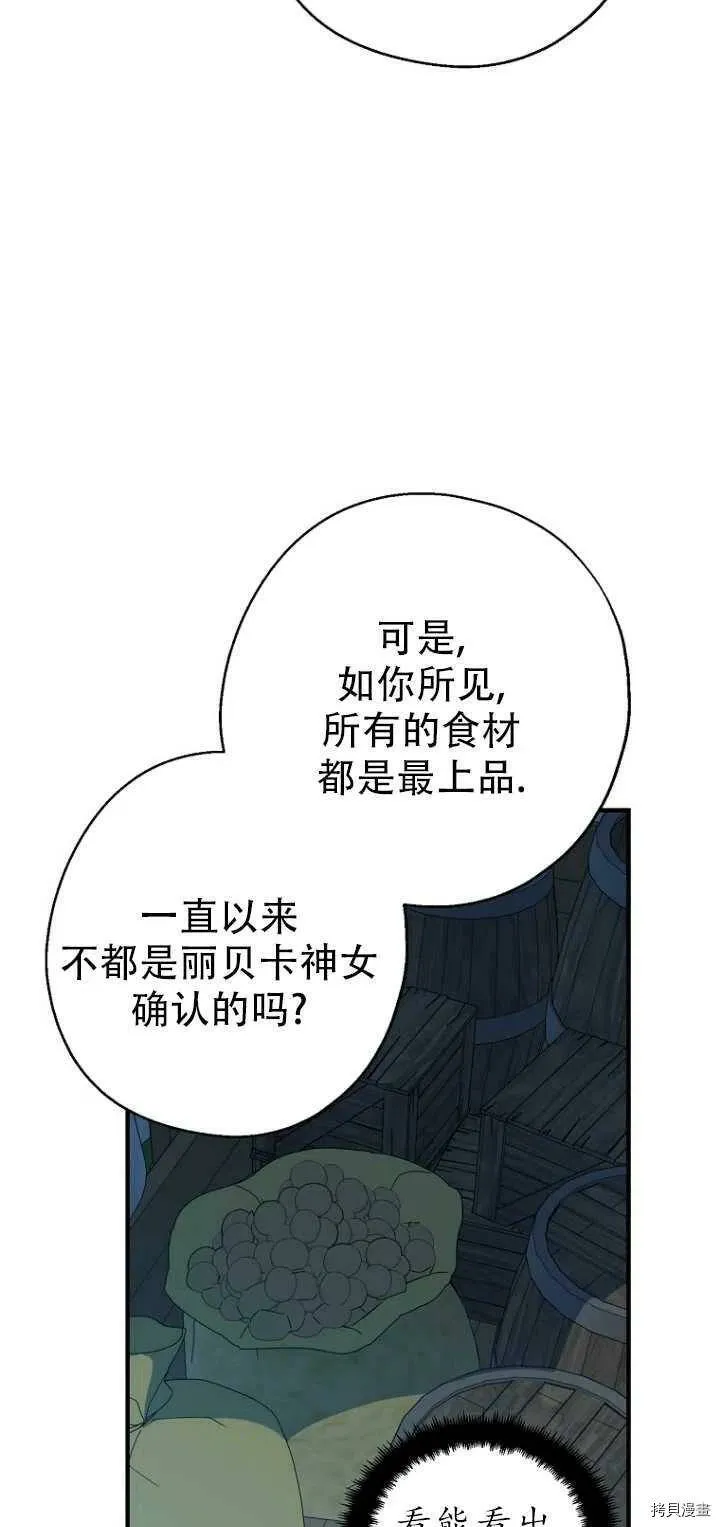 第29话 第38页