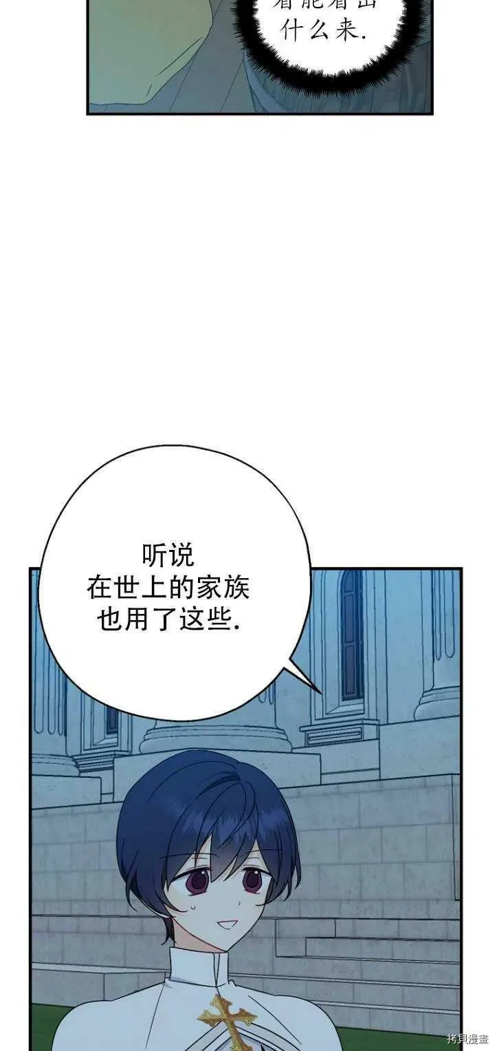 第29话 第39页