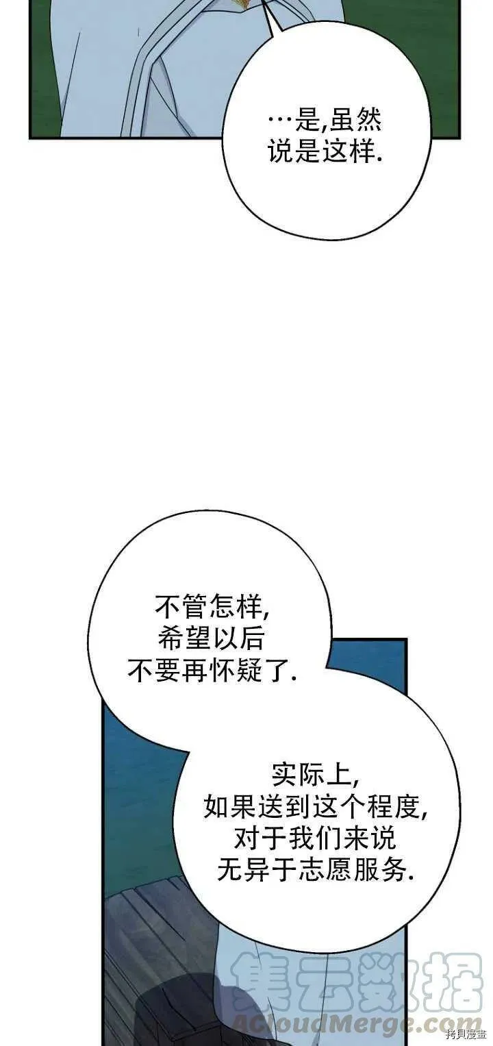 第29话 第40页
