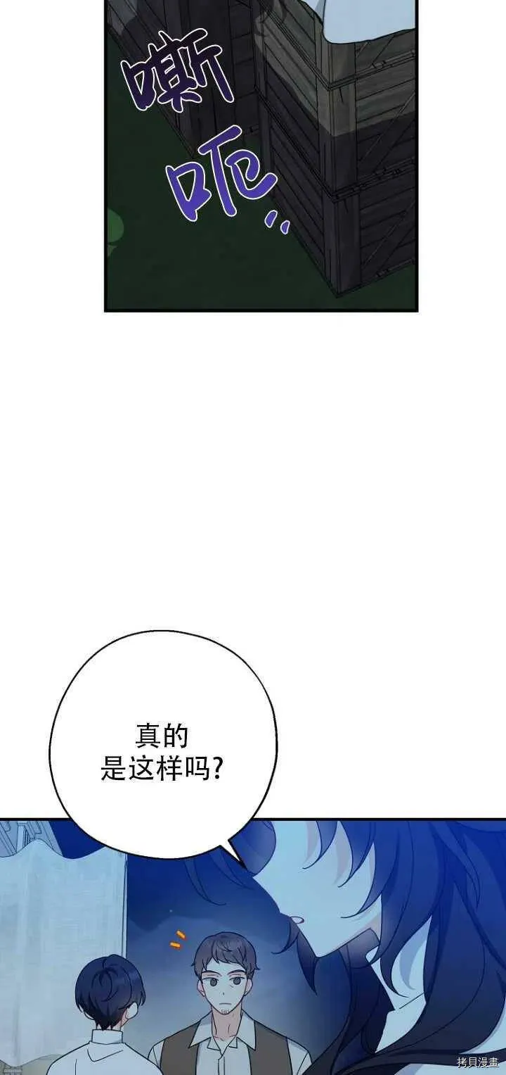 第29话 第41页