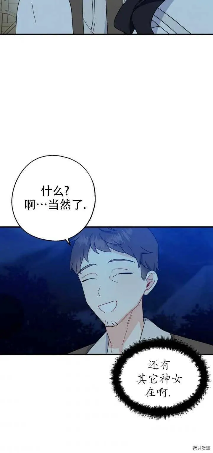 第29话 第42页