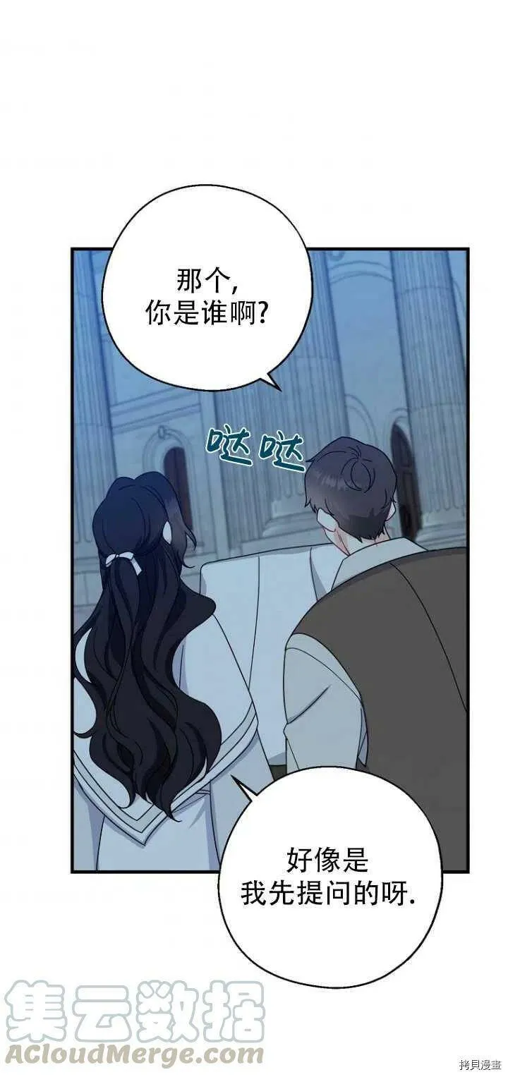 第29话 第43页
