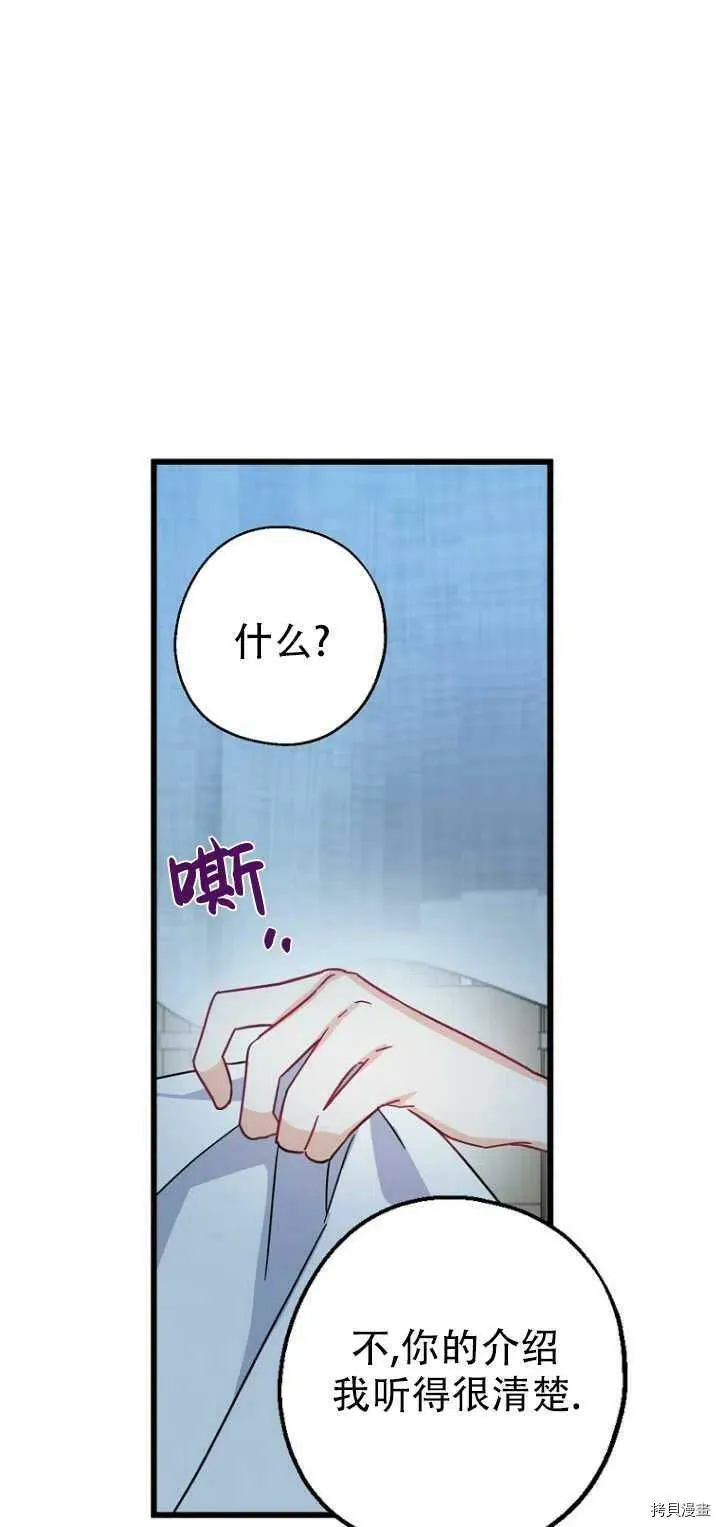 第29话 第45页