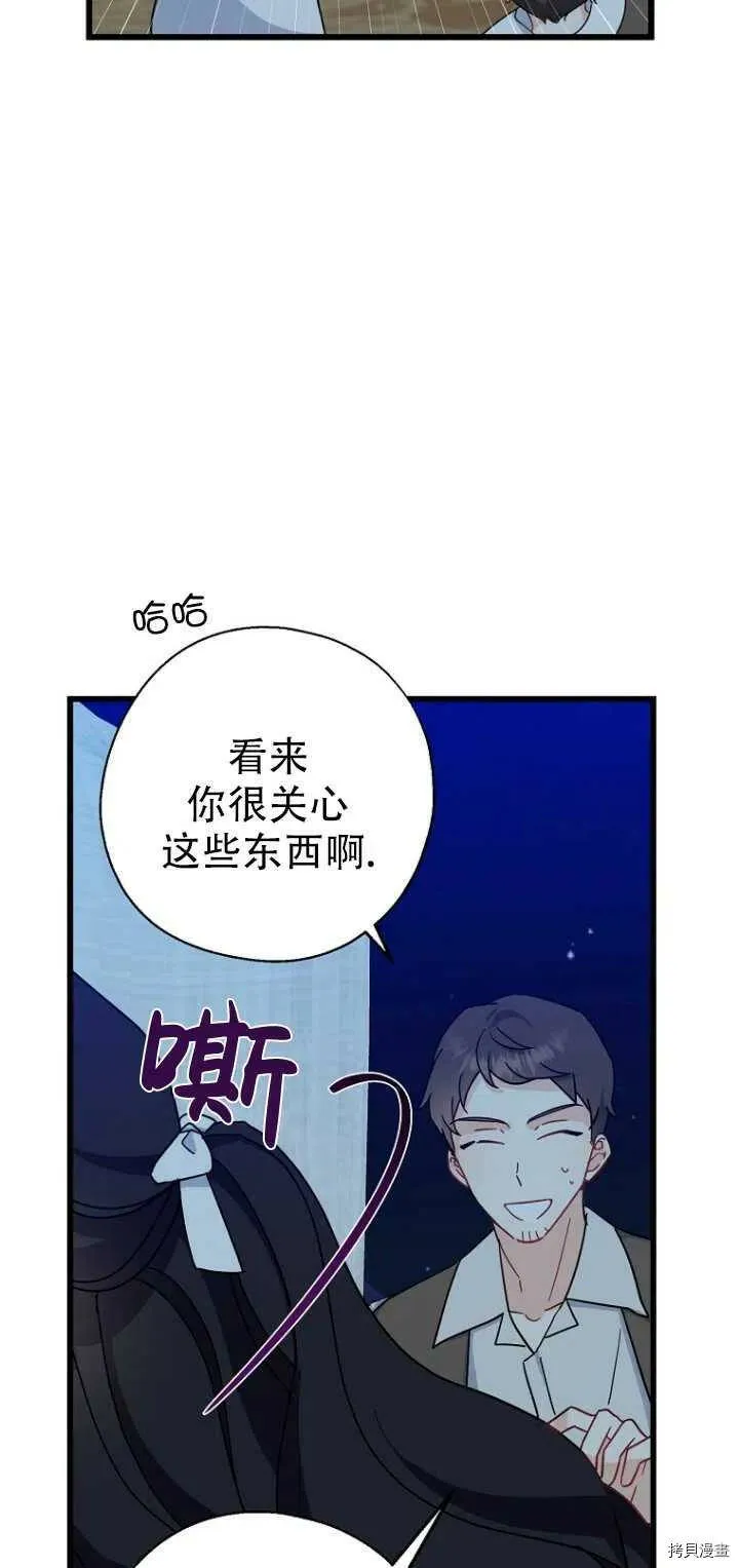 第29话 第47页