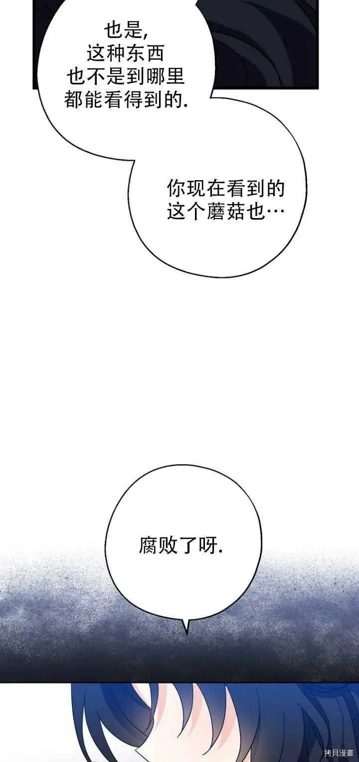 第29话 第48页