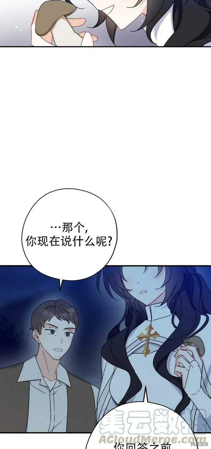 第29话 第49页