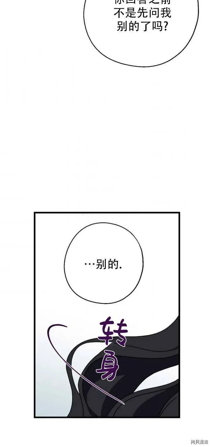 第29话 第50页