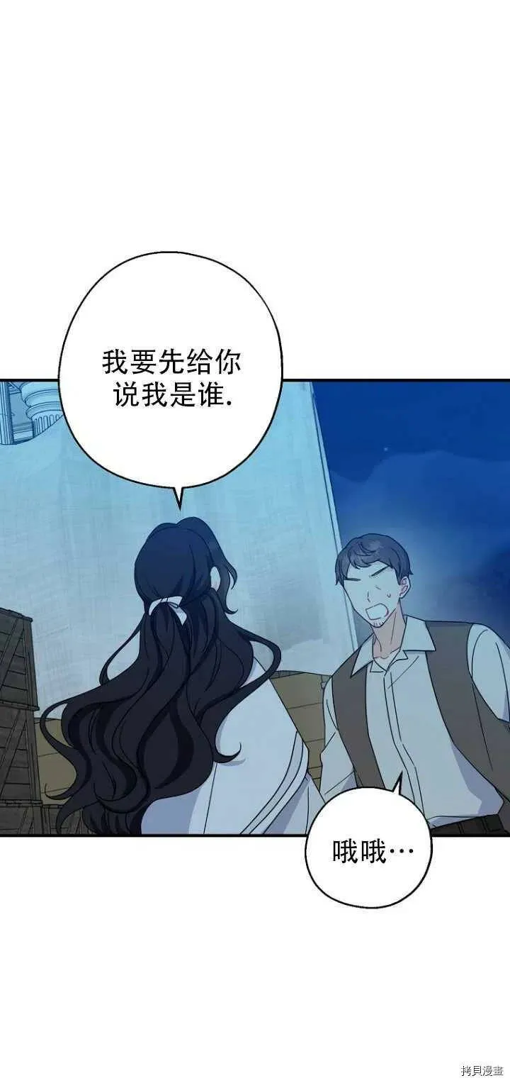 第29话 第51页