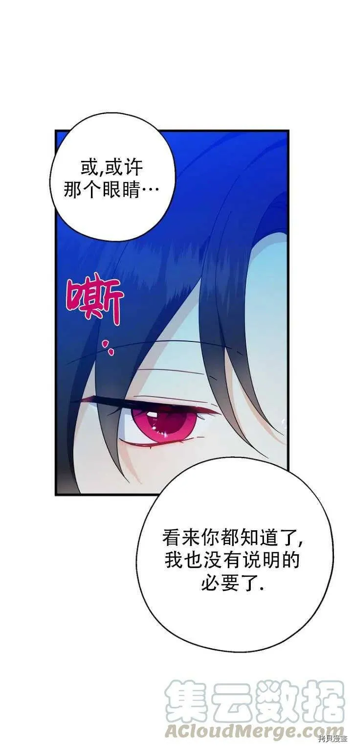 第29话 第52页