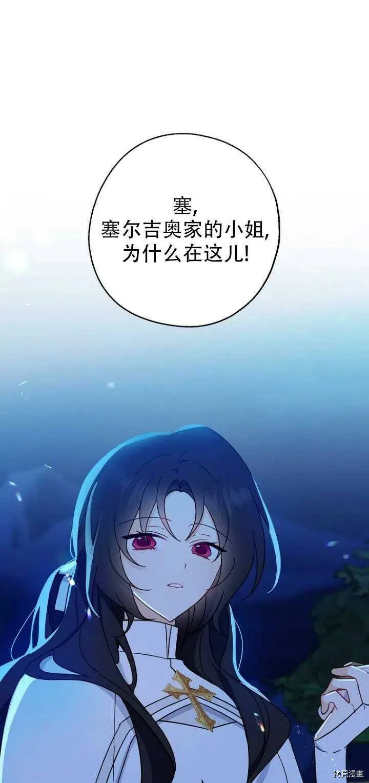 第29话 第53页