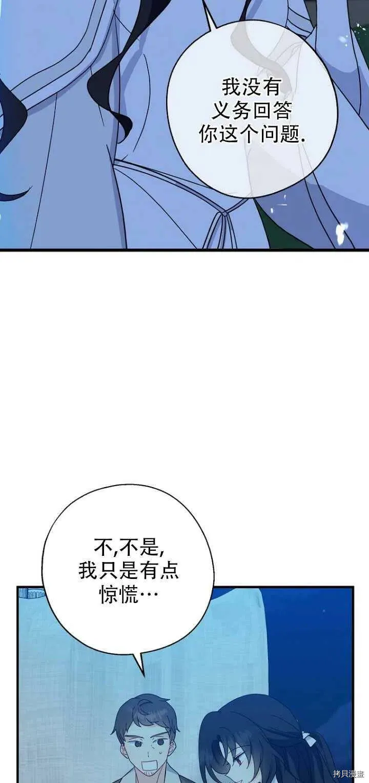 第29话 第54页