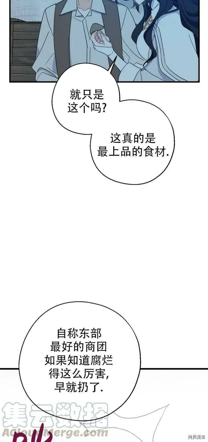 第29话 第55页
