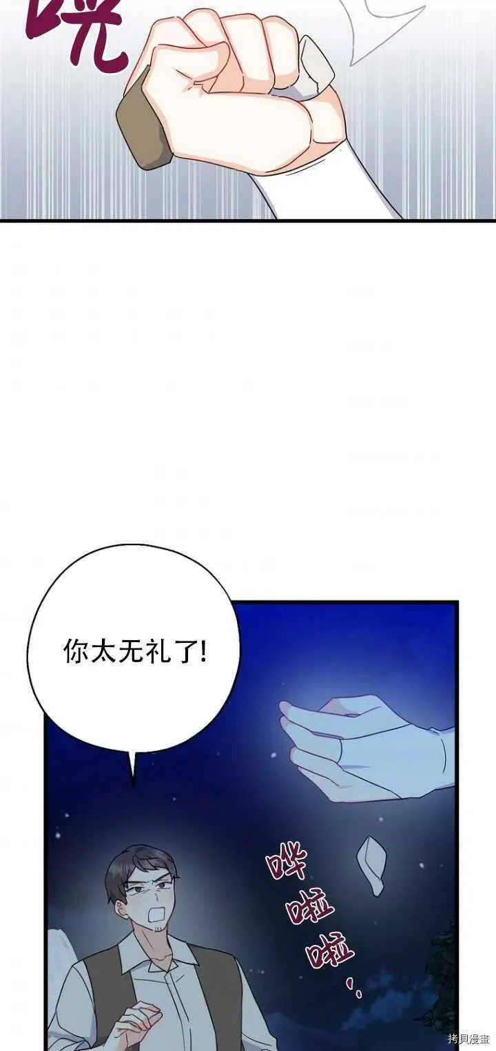 第29话 第56页