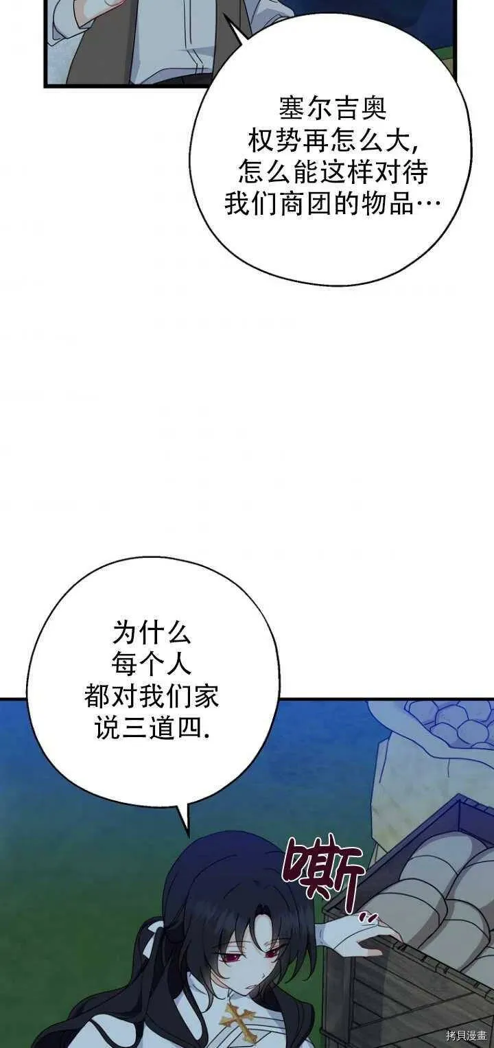 第29话 第57页