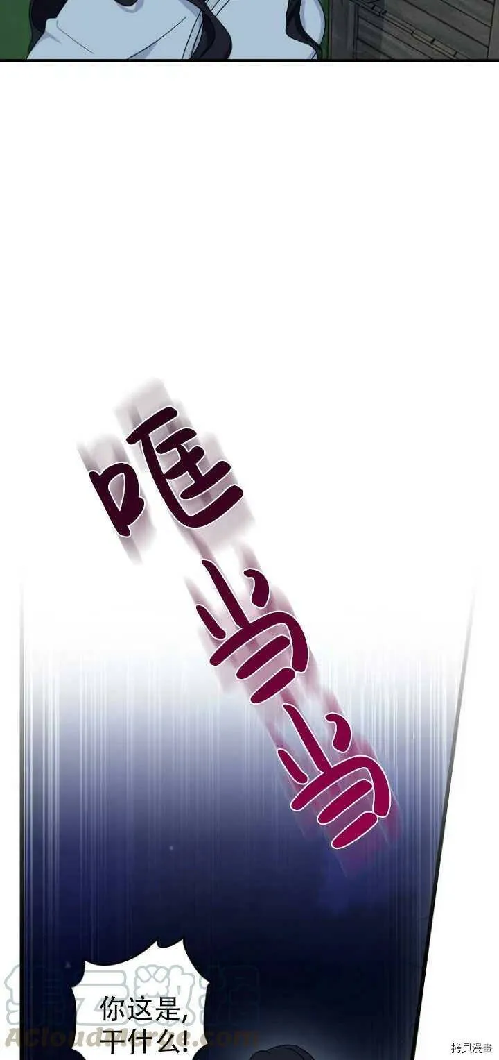 第29话 第58页