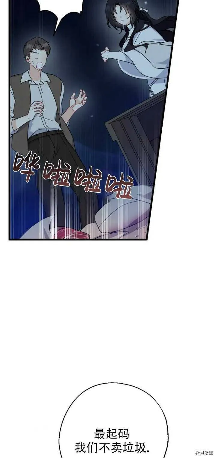 第29话 第59页