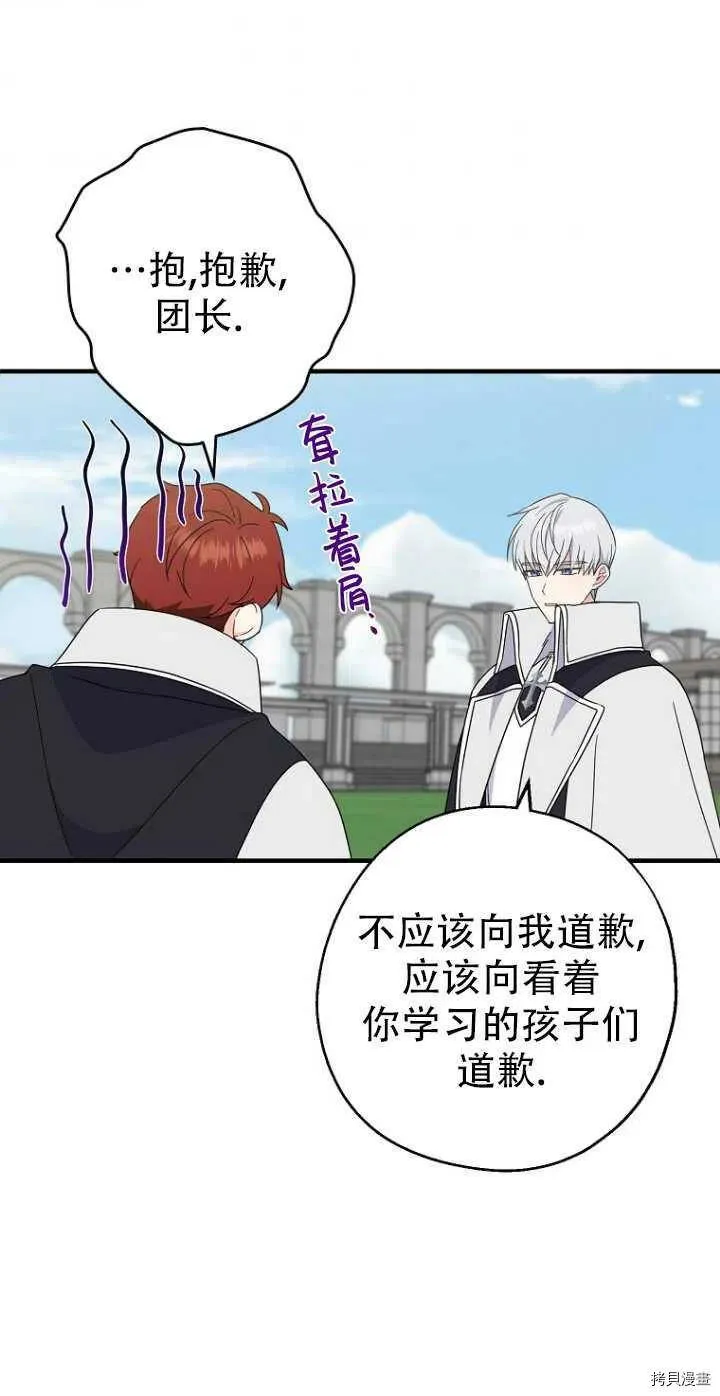 第28话 第3页